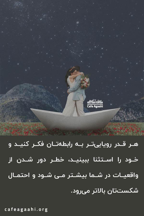 توهم عشق اساطیری