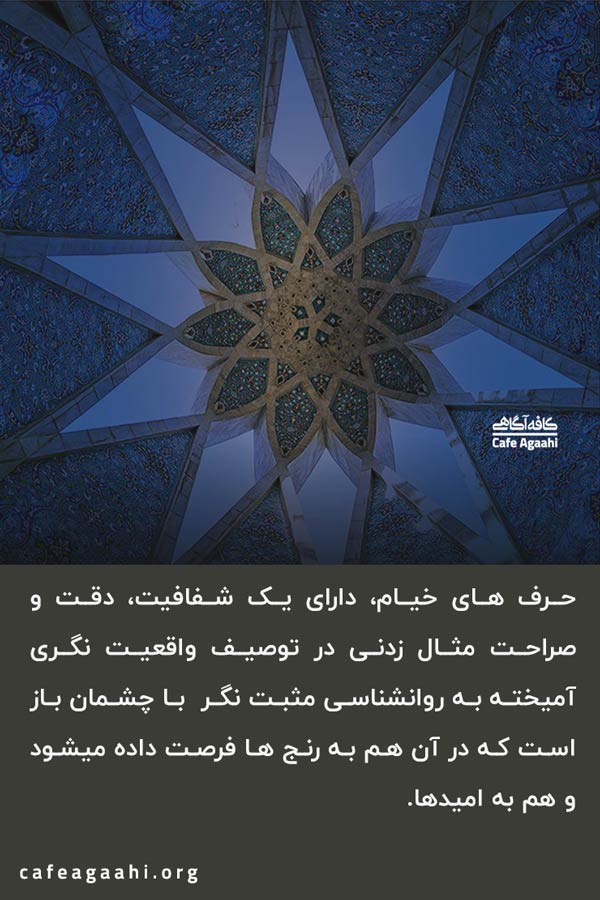 خیام