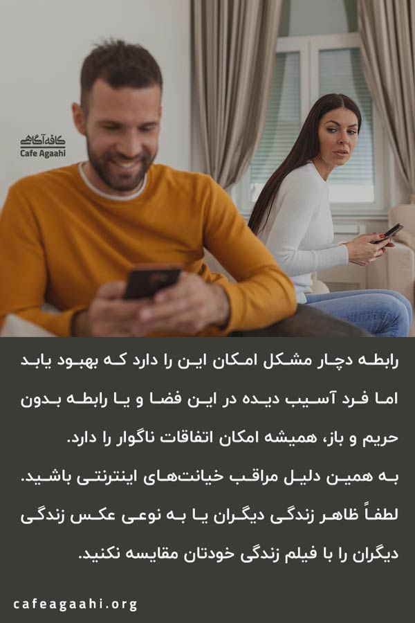 مزایا و معایب شبکه های اجتماعی