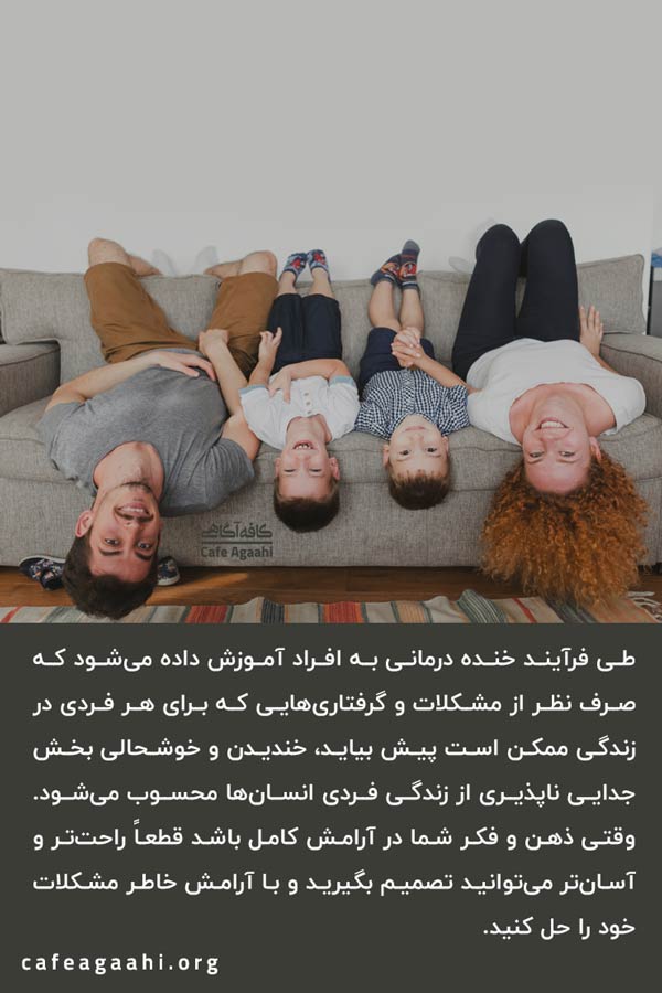 خنده درمانی