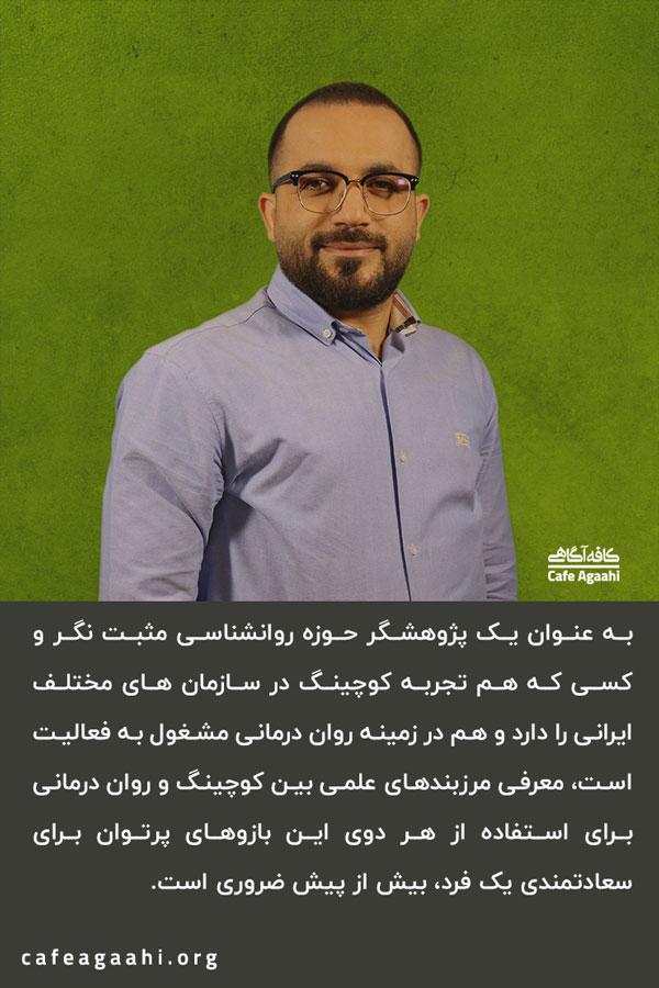 کوچ کیست