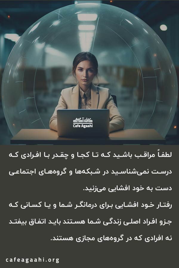 شبکه های اجتماعی